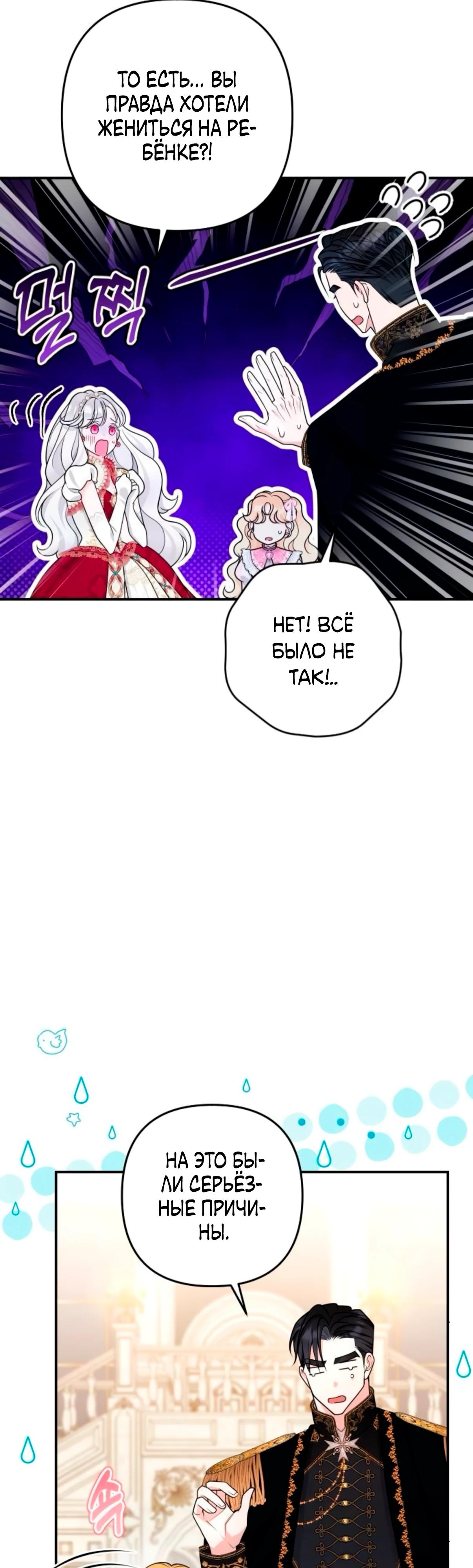 Манга Держи её крепче, чтобы не сбежала - Глава 32 Страница 9