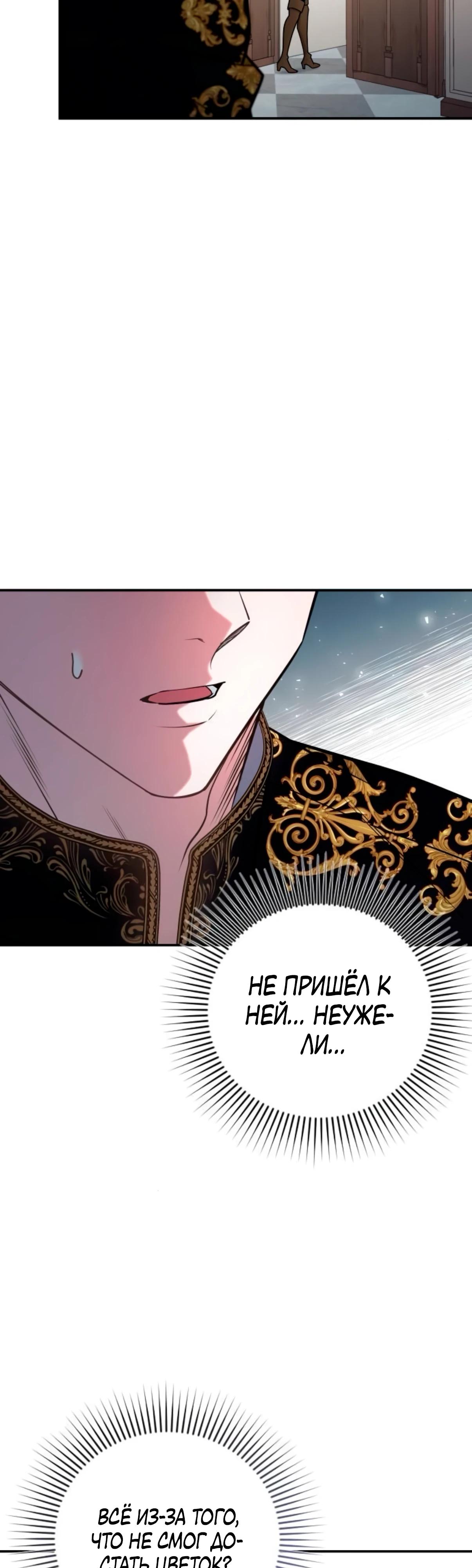 Манга Держи её крепче, чтобы не сбежала - Глава 31 Страница 27