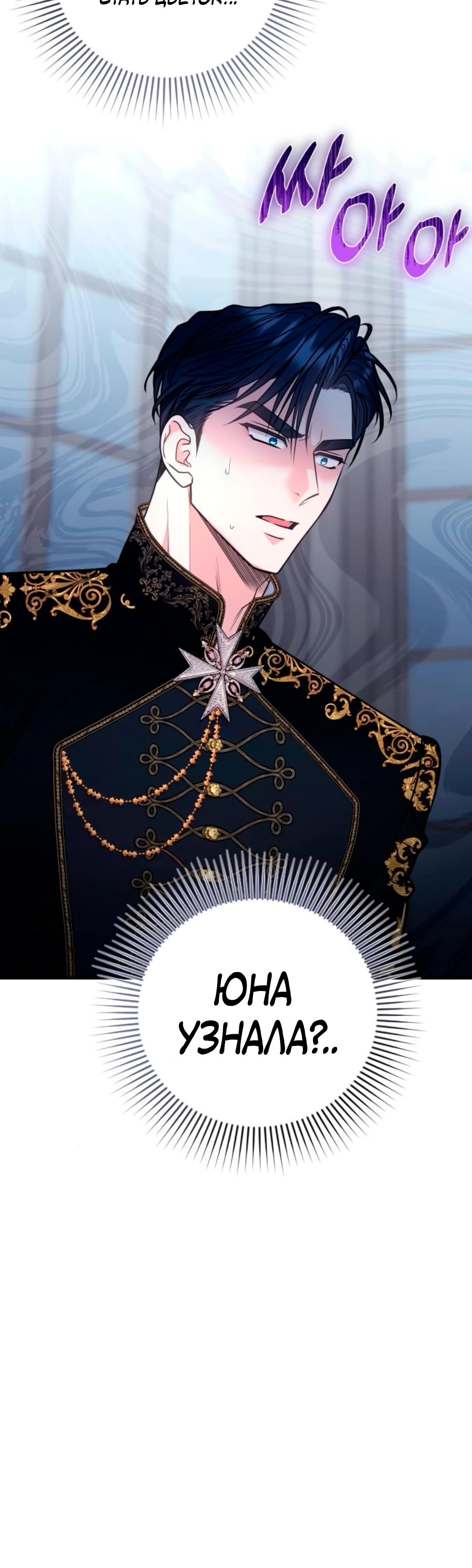 Манга Держи её крепче, чтобы не сбежала - Глава 31 Страница 28