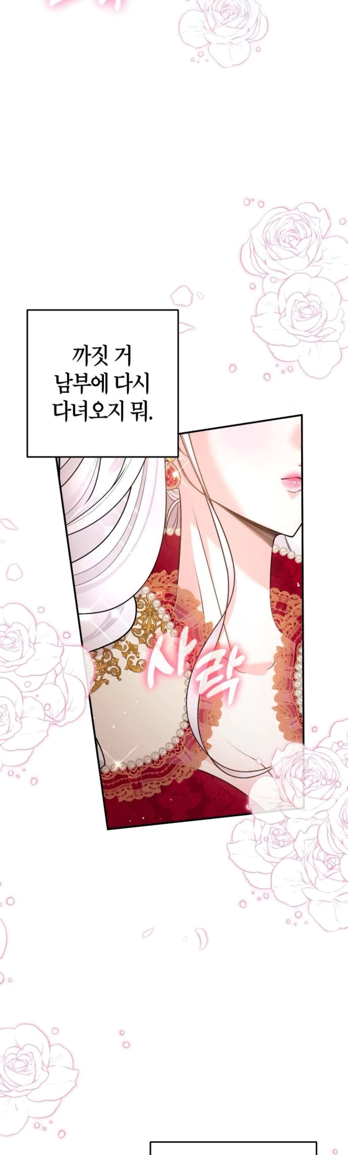 Манга Держи её крепче, чтобы не сбежала - Глава 31 Страница 32