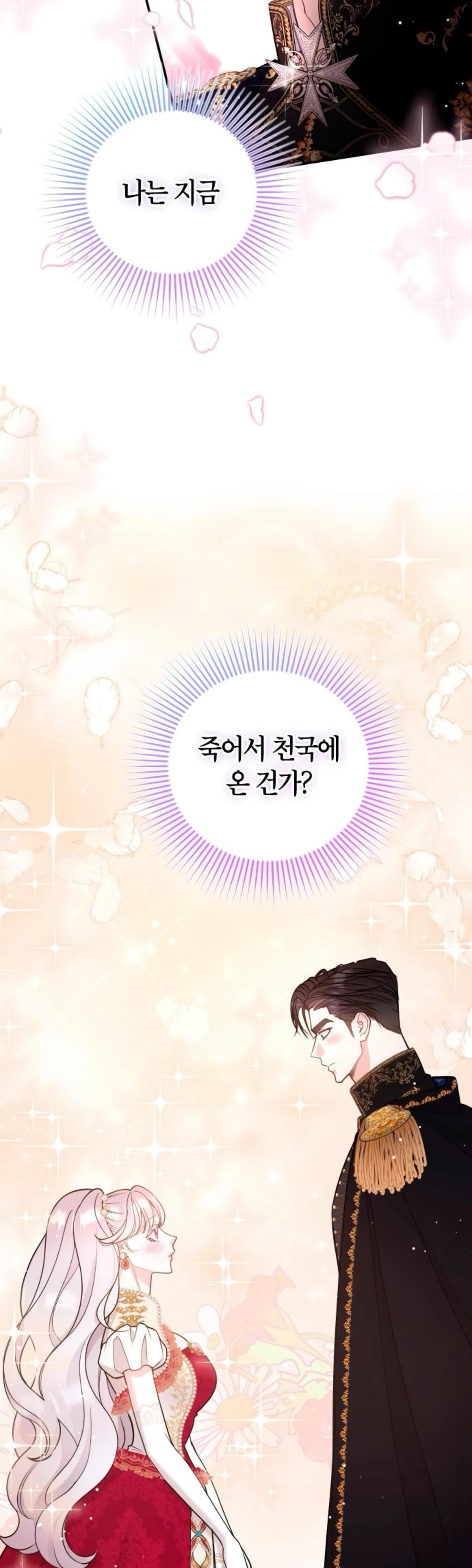 Манга Держи её крепче, чтобы не сбежала - Глава 31 Страница 35