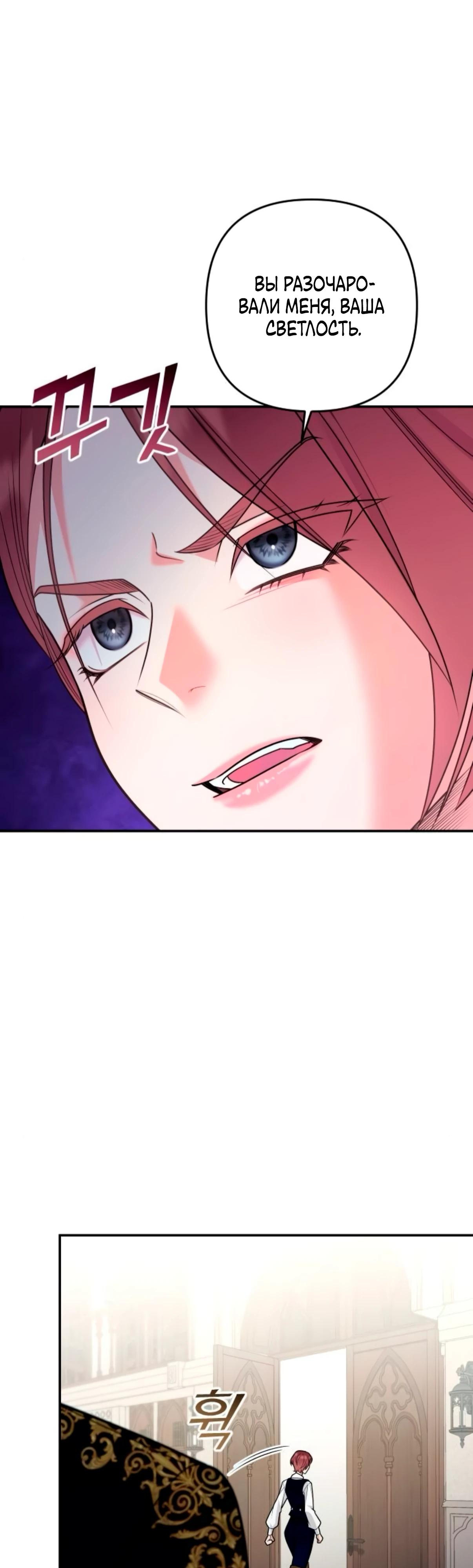 Манга Держи её крепче, чтобы не сбежала - Глава 31 Страница 26