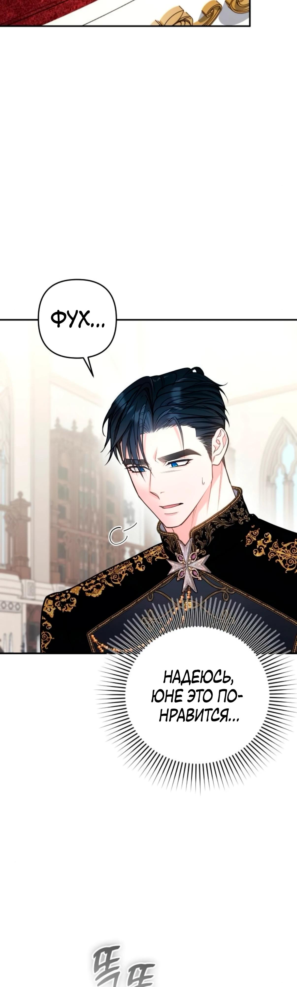 Манга Держи её крепче, чтобы не сбежала - Глава 31 Страница 18