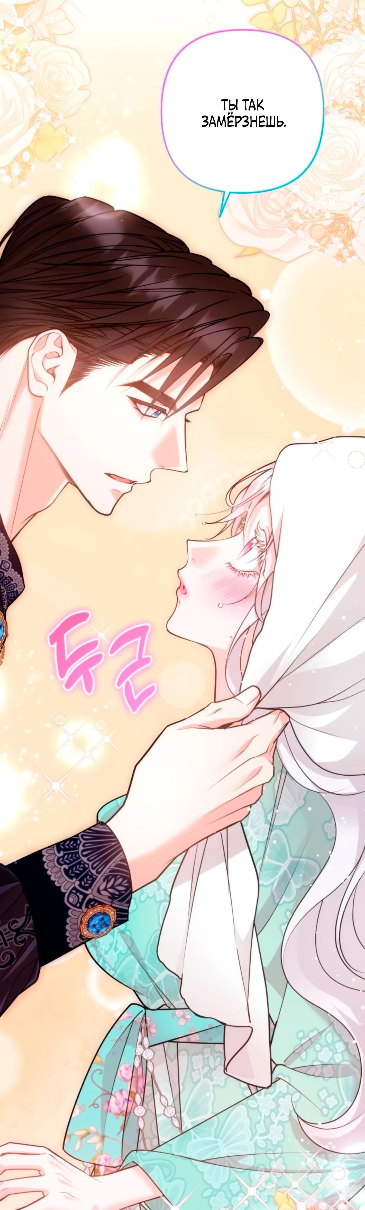 Манга Держи её крепче, чтобы не сбежала - Глава 35 Страница 25