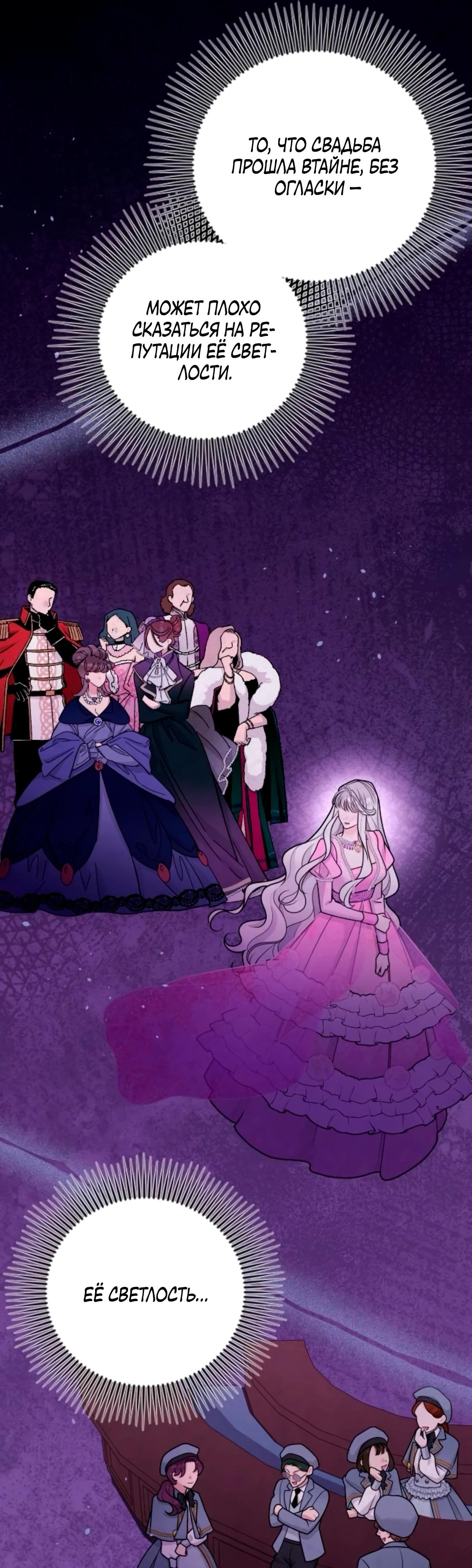 Манга Держи её крепче, чтобы не сбежала - Глава 35 Страница 7