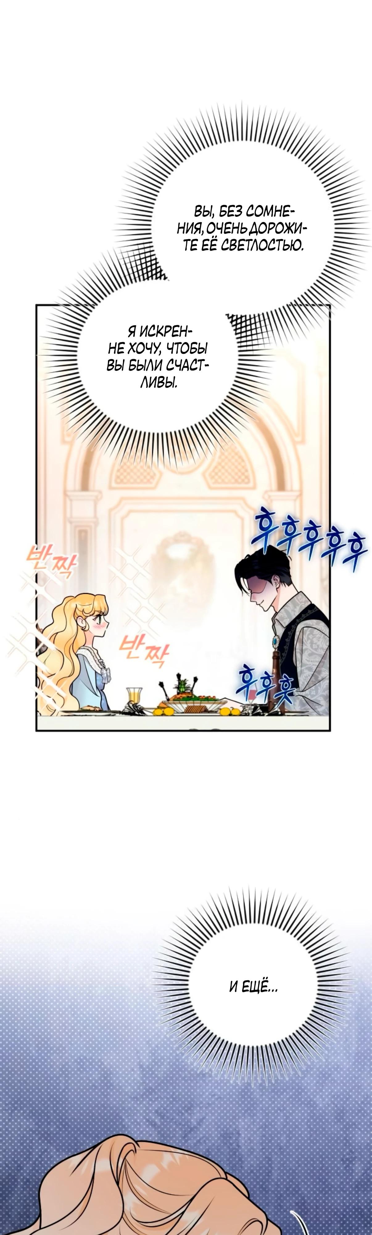 Манга Держи её крепче, чтобы не сбежала - Глава 35 Страница 5