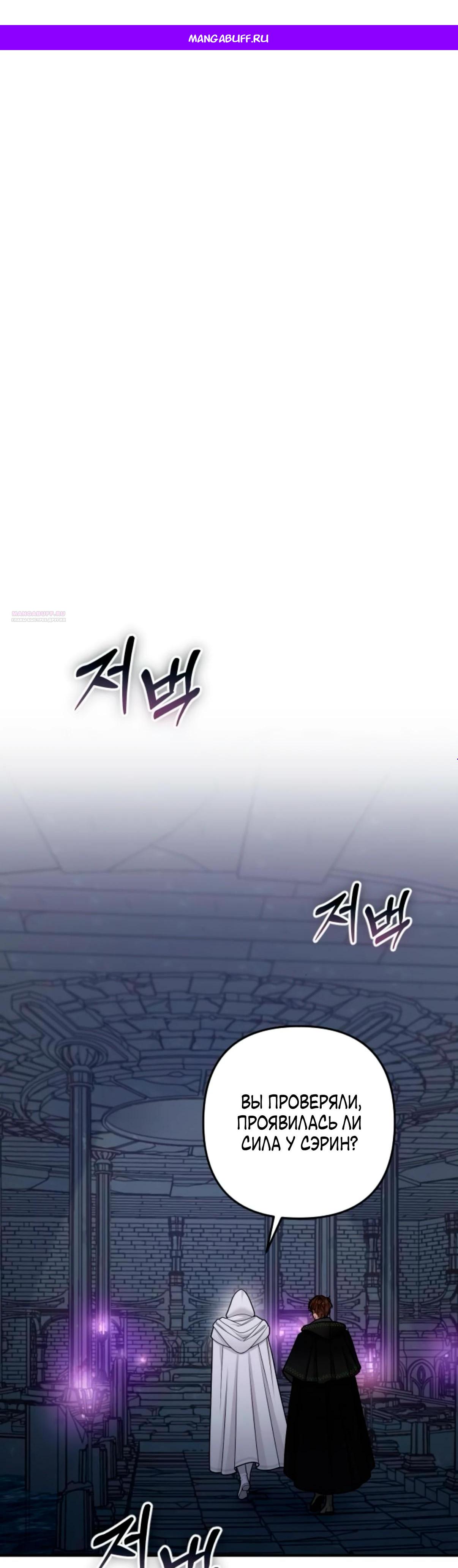 Манга Держи её крепче, чтобы не сбежала - Глава 34 Страница 1