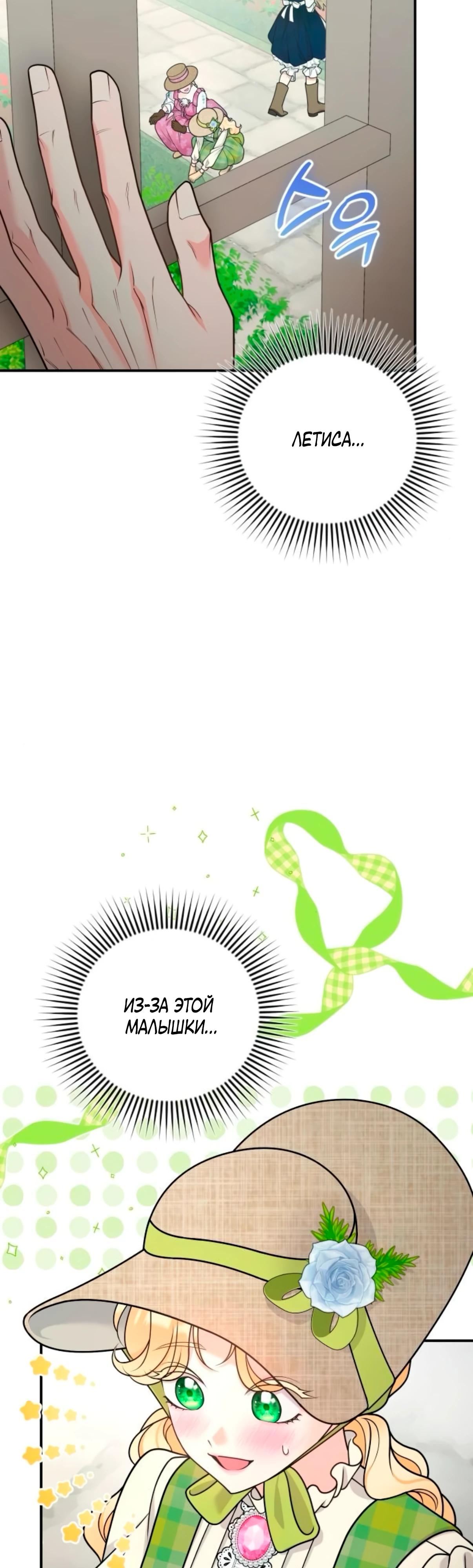 Манга Держи её крепче, чтобы не сбежала - Глава 34 Страница 21