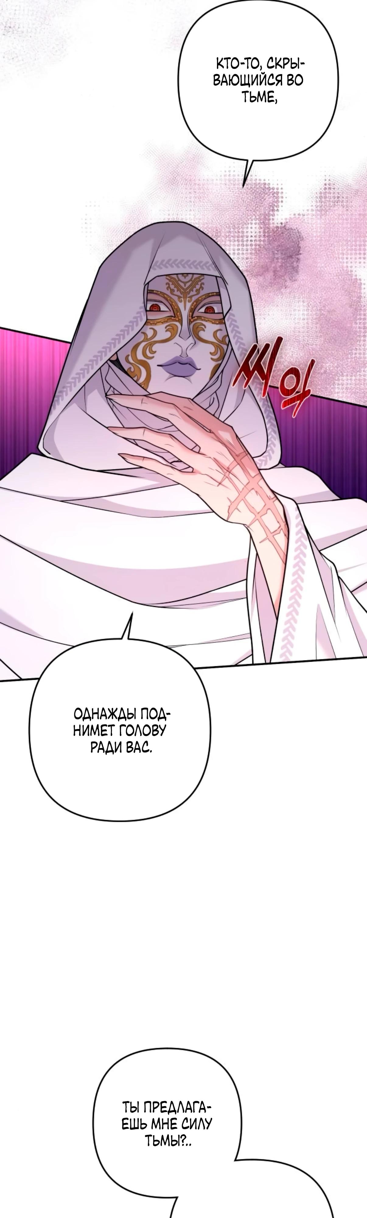 Манга Держи её крепче, чтобы не сбежала - Глава 34 Страница 13