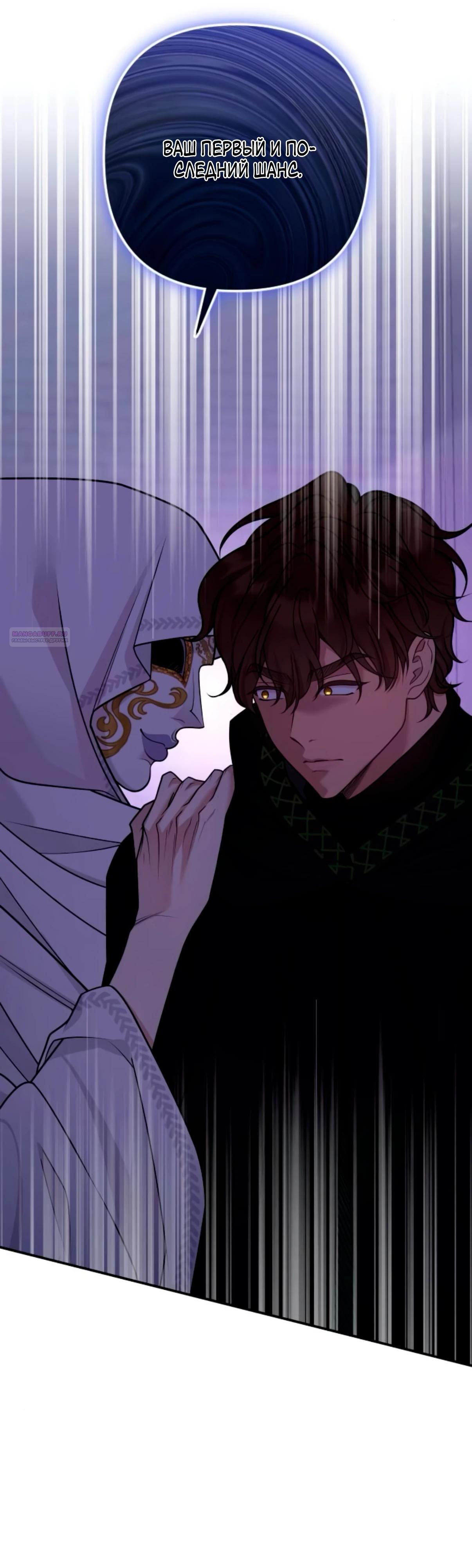 Манга Держи её крепче, чтобы не сбежала - Глава 34 Страница 18