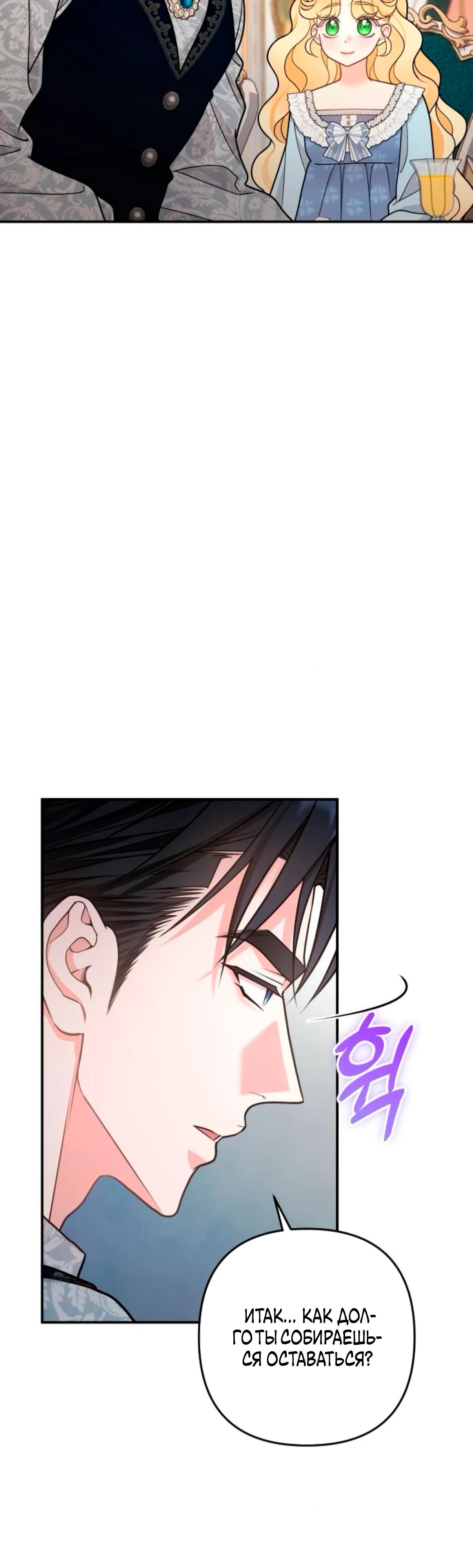 Манга Держи её крепче, чтобы не сбежала - Глава 34 Страница 39