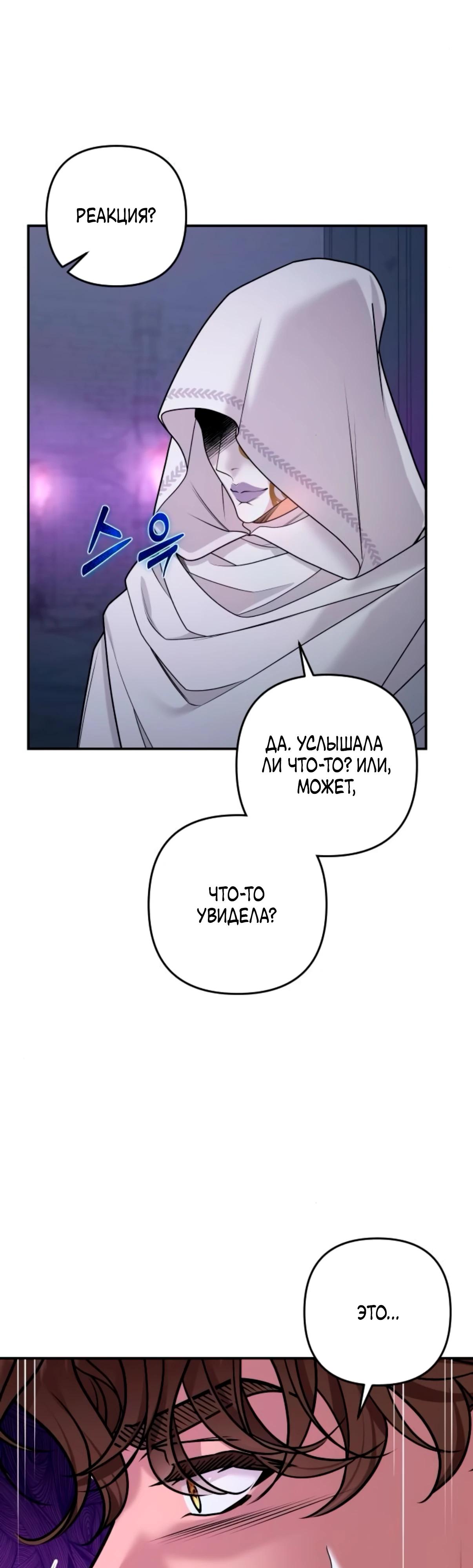 Манга Держи её крепче, чтобы не сбежала - Глава 34 Страница 4