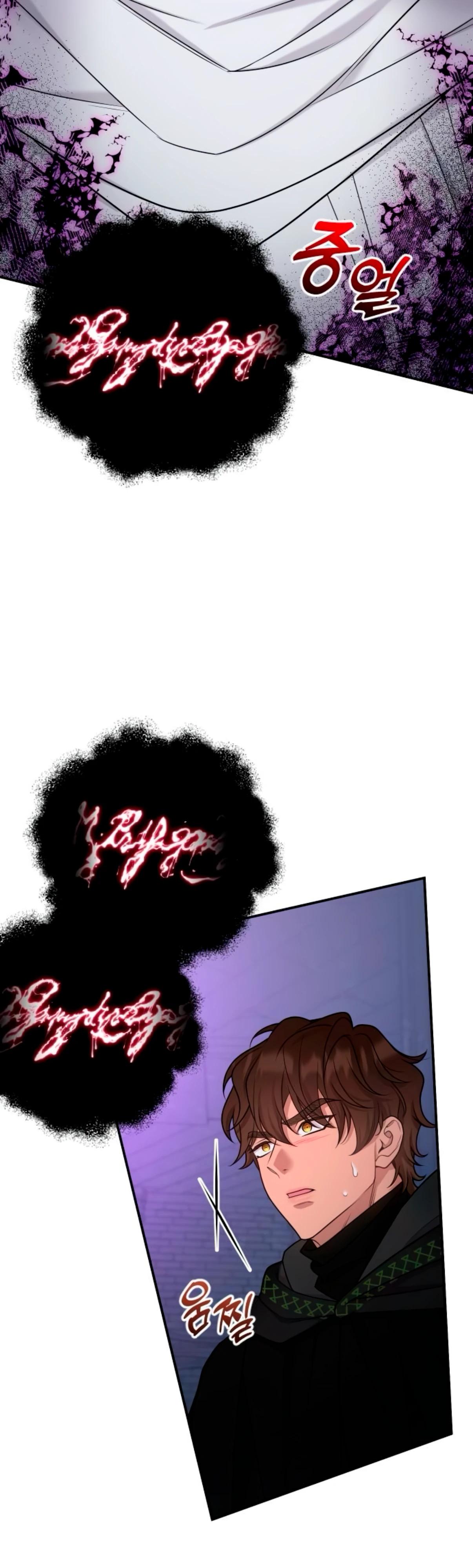 Манга Держи её крепче, чтобы не сбежала - Глава 34 Страница 8