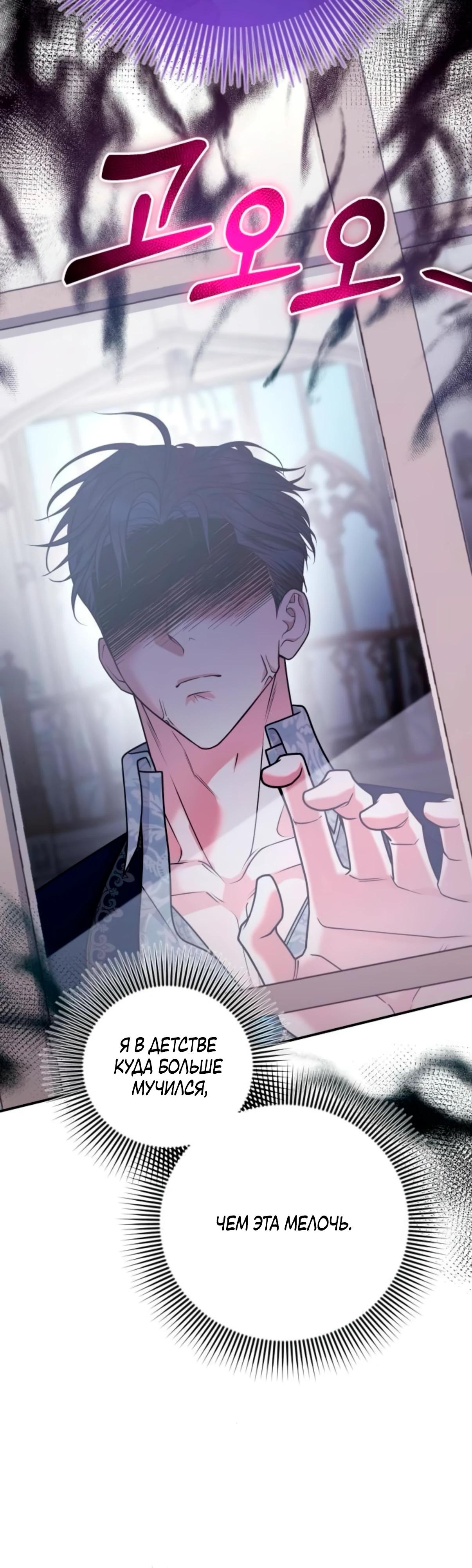 Манга Держи её крепче, чтобы не сбежала - Глава 34 Страница 25