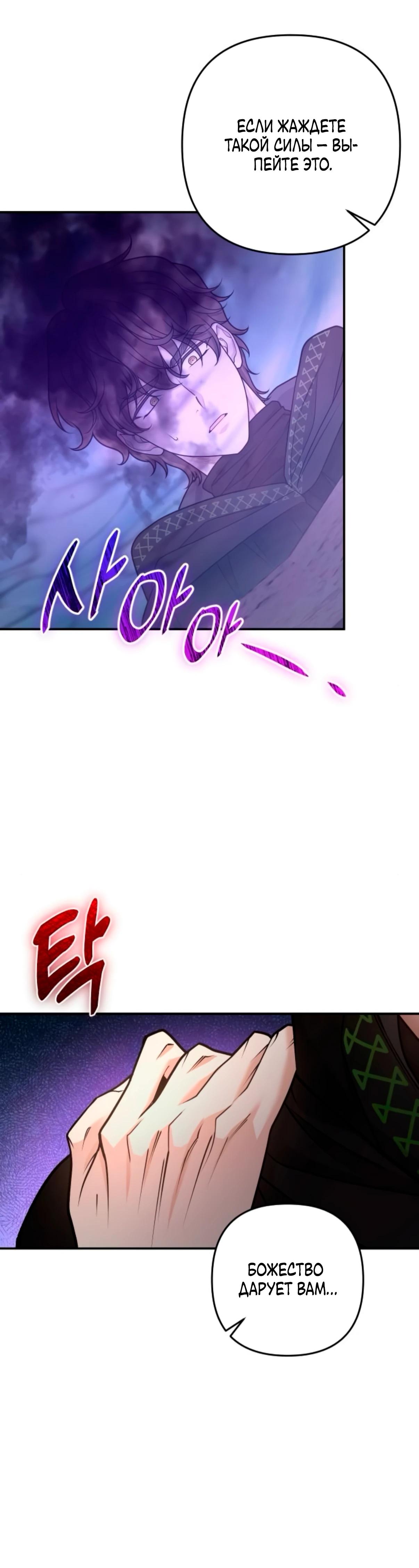 Манга Держи её крепче, чтобы не сбежала - Глава 34 Страница 17