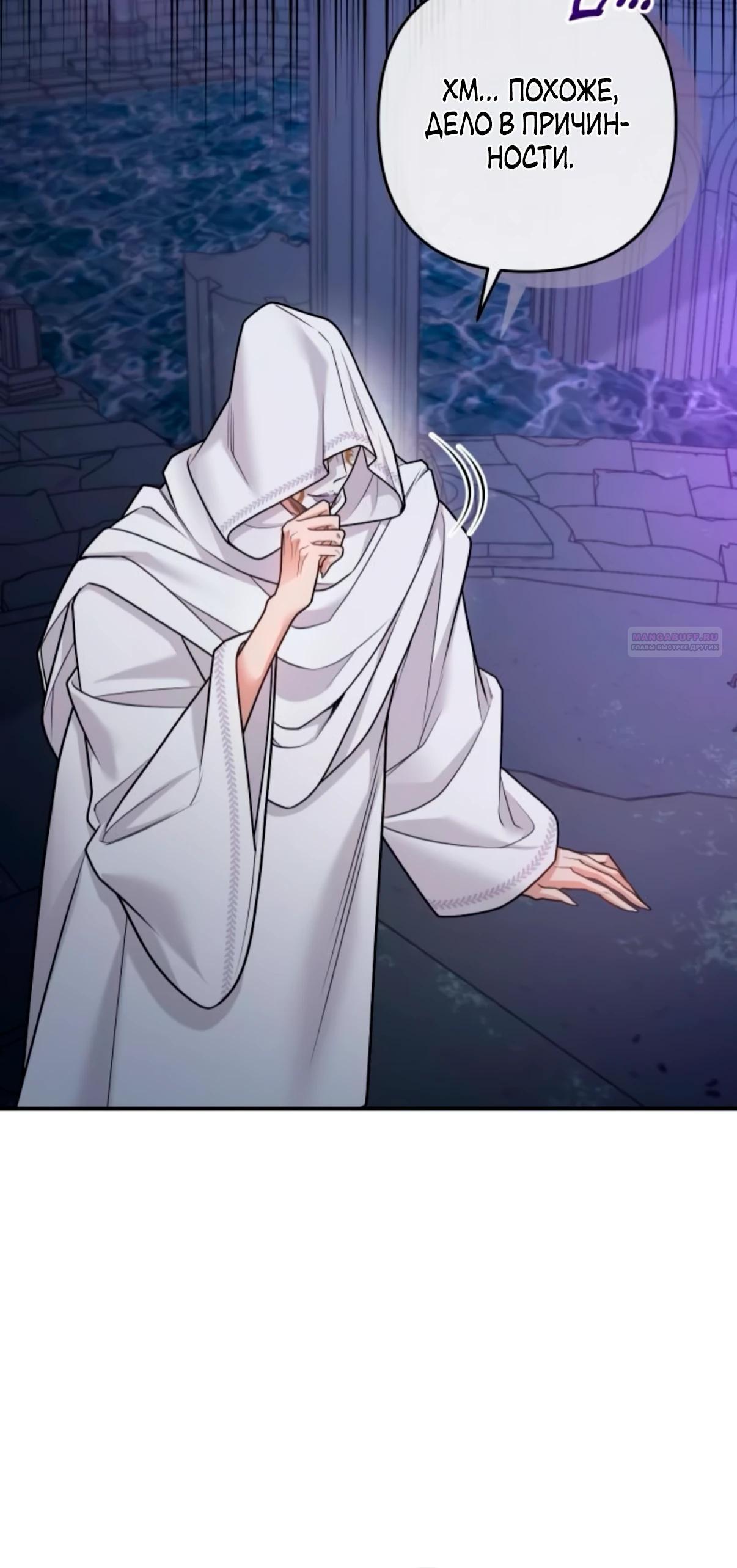 Манга Держи её крепче, чтобы не сбежала - Глава 34 Страница 6