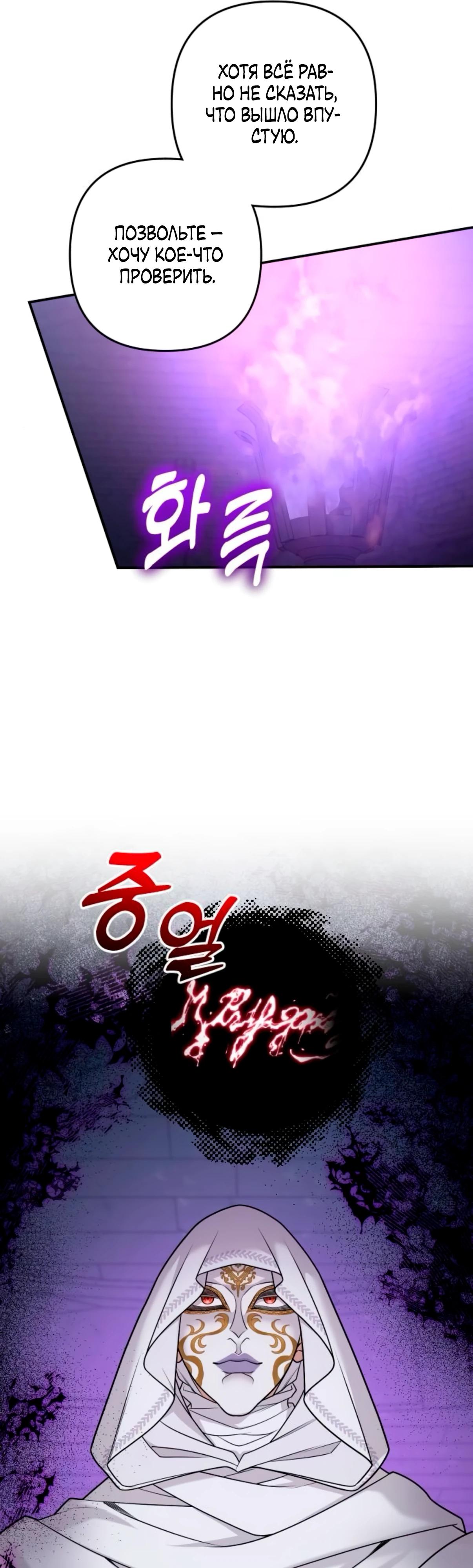 Манга Держи её крепче, чтобы не сбежала - Глава 34 Страница 7