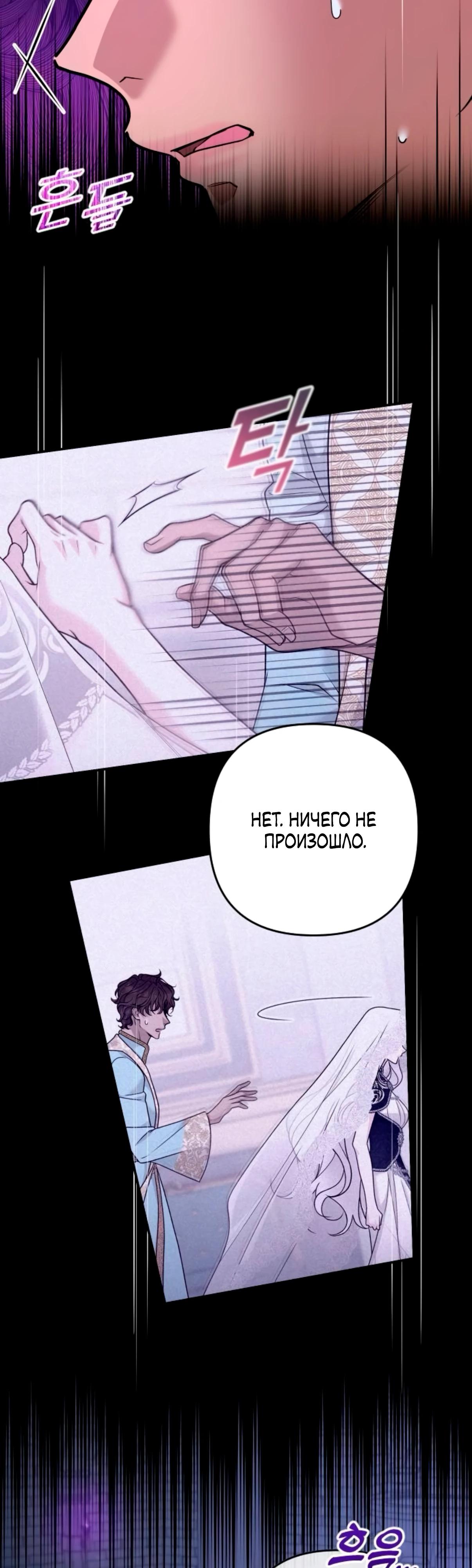 Манга Держи её крепче, чтобы не сбежала - Глава 34 Страница 5