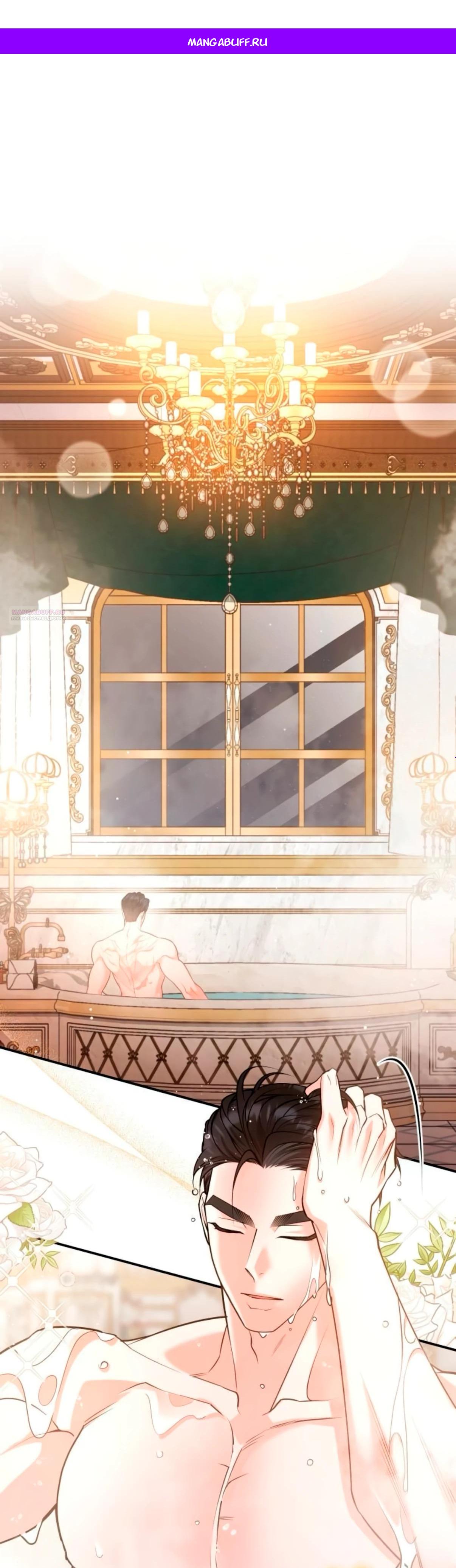 Манга Держи её крепче, чтобы не сбежала - Глава 33 Страница 1