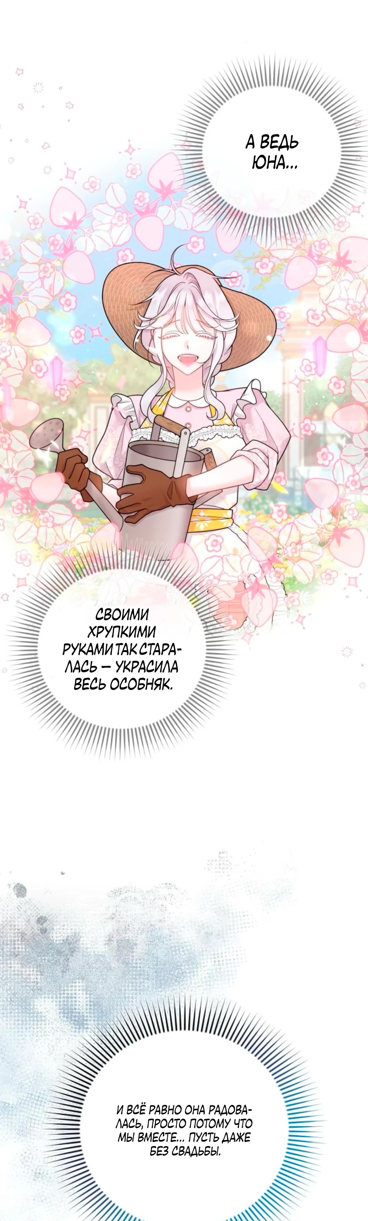 Манга Держи её крепче, чтобы не сбежала - Глава 33 Страница 3