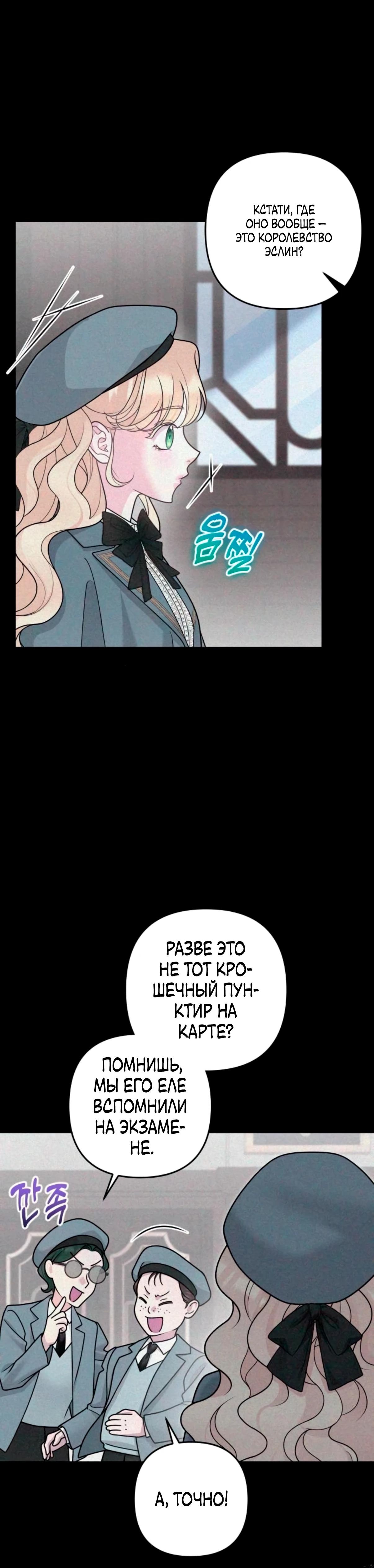 Манга Держи её крепче, чтобы не сбежала - Глава 33 Страница 15