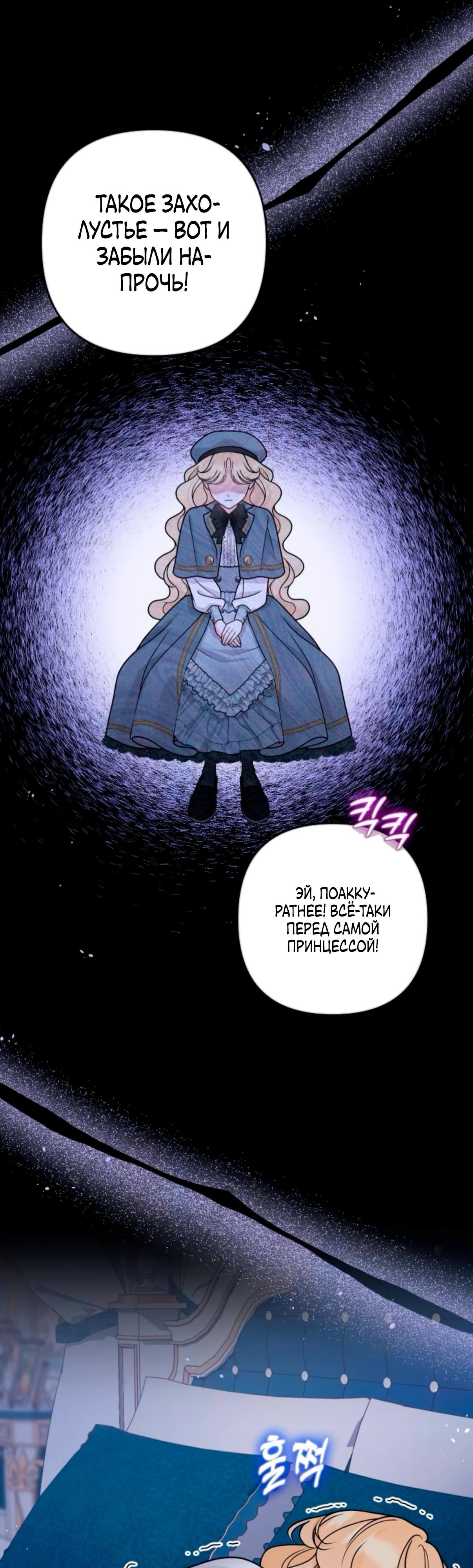 Манга Держи её крепче, чтобы не сбежала - Глава 33 Страница 16