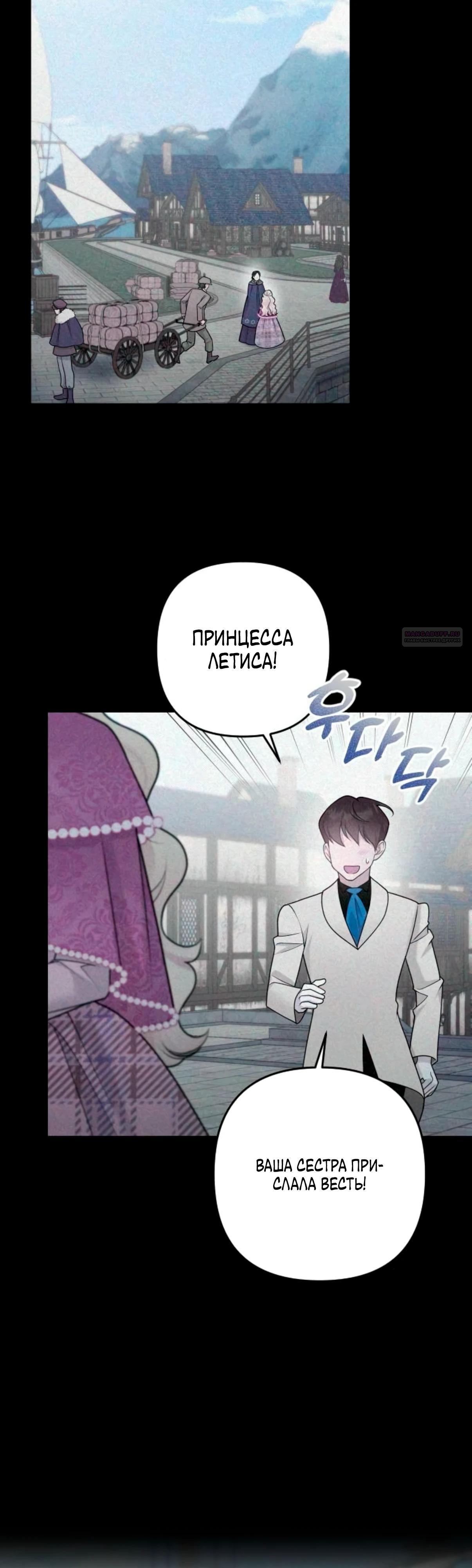 Манга Держи её крепче, чтобы не сбежала - Глава 33 Страница 10