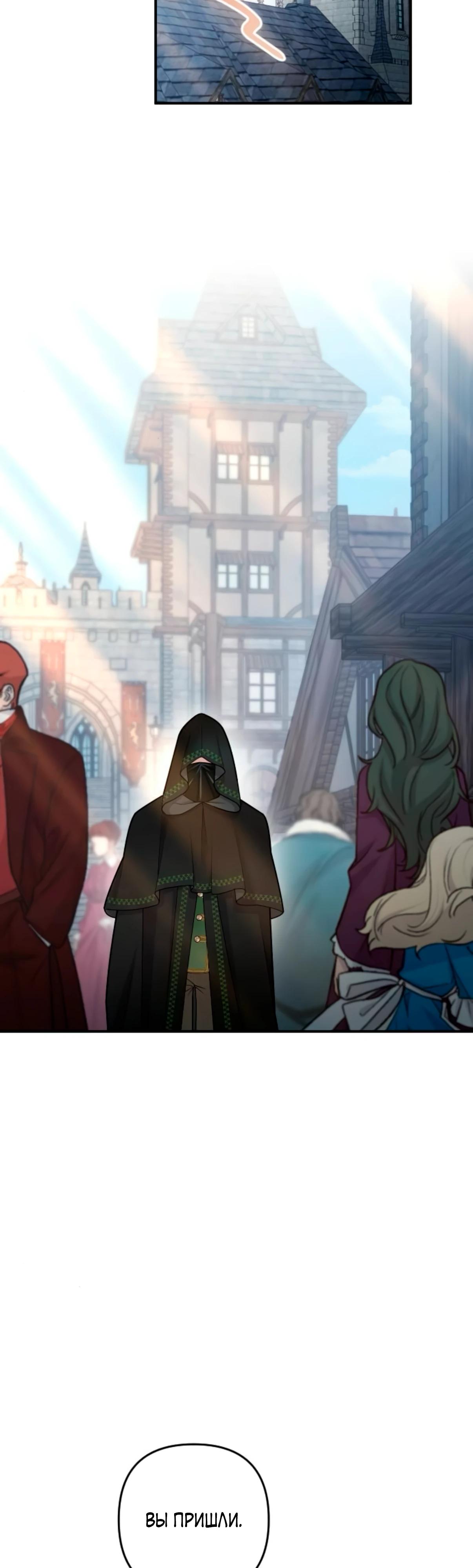 Манга Держи её крепче, чтобы не сбежала - Глава 33 Страница 48