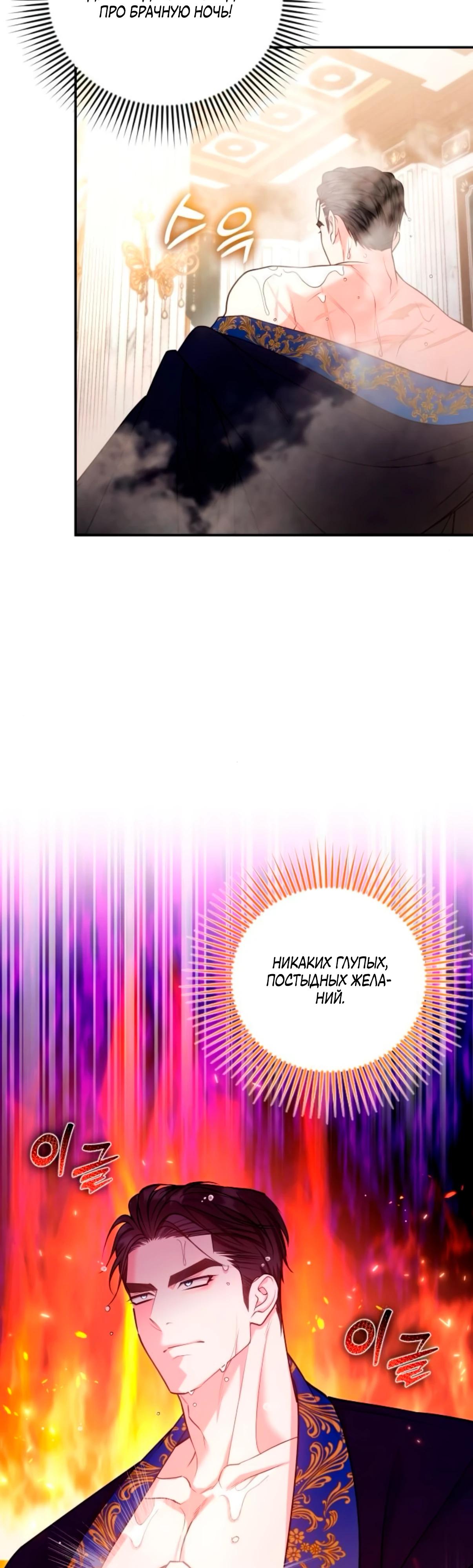 Манга Держи её крепче, чтобы не сбежала - Глава 33 Страница 5