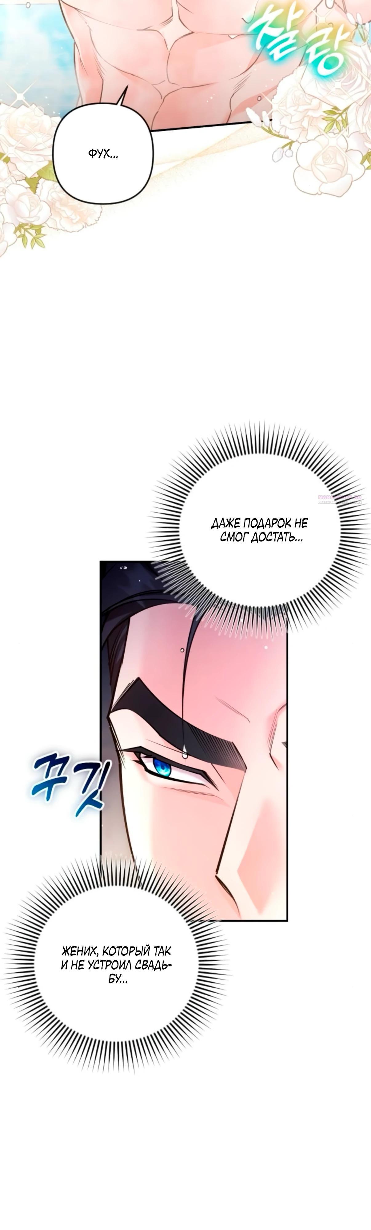 Манга Держи её крепче, чтобы не сбежала - Глава 33 Страница 2