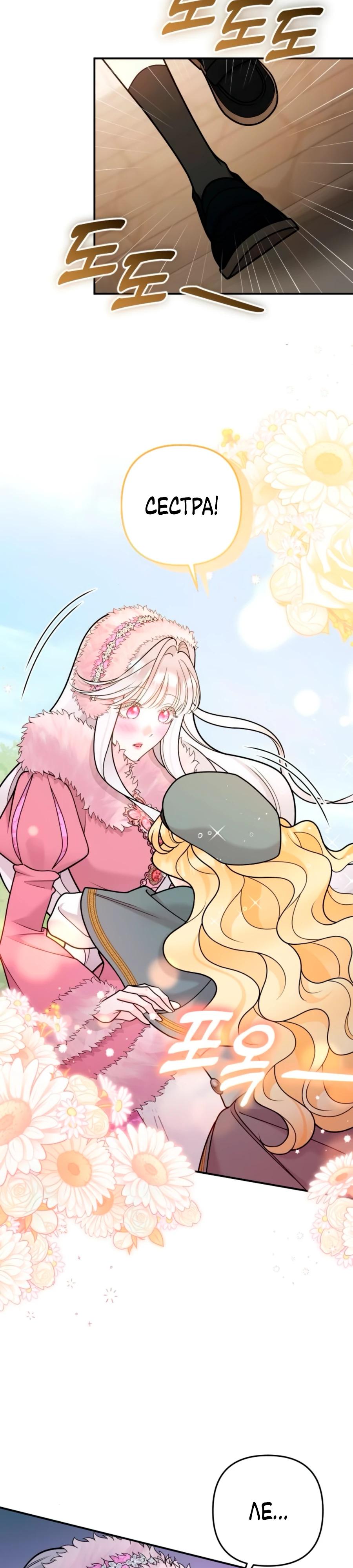 Манга Держи её крепче, чтобы не сбежала - Глава 37 Страница 9