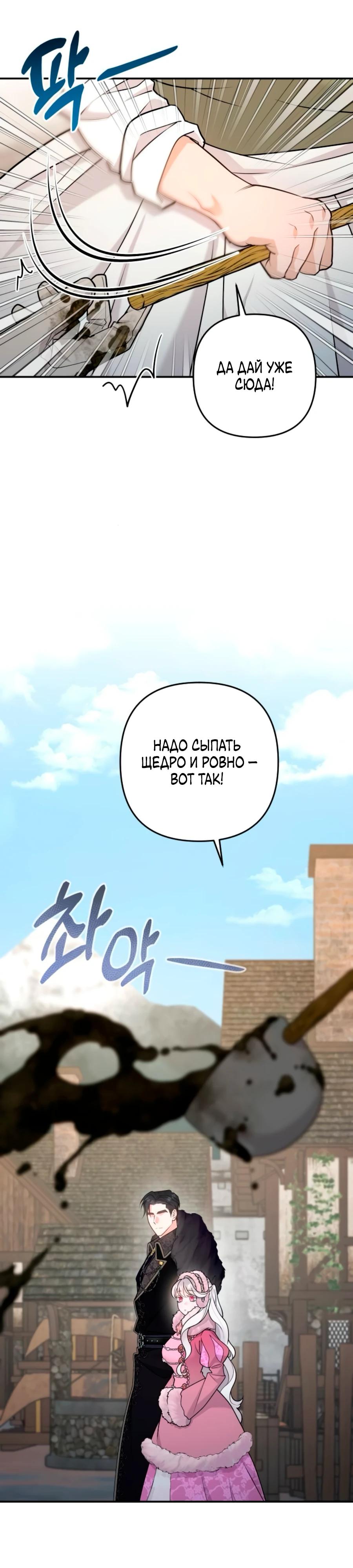 Манга Держи её крепче, чтобы не сбежала - Глава 37 Страница 37