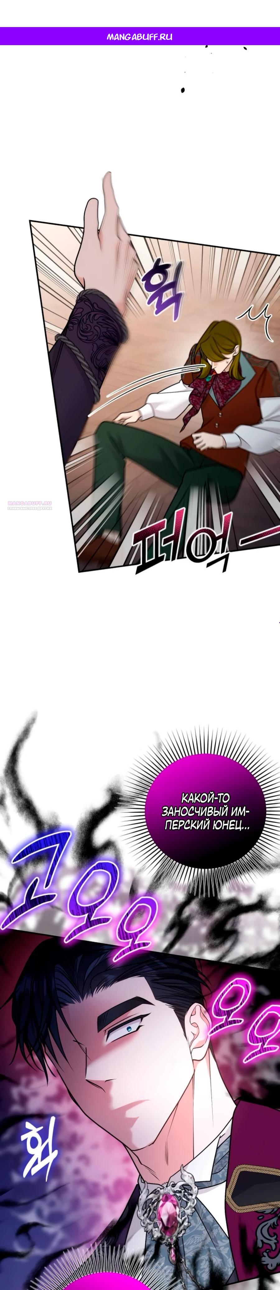 Манга Держи её крепче, чтобы не сбежала - Глава 37 Страница 1