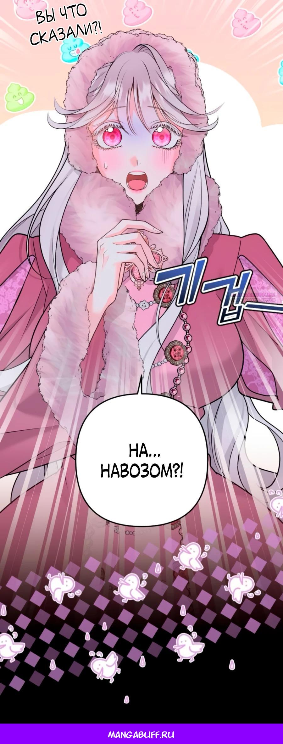 Манга Держи её крепче, чтобы не сбежала - Глава 37 Страница 40