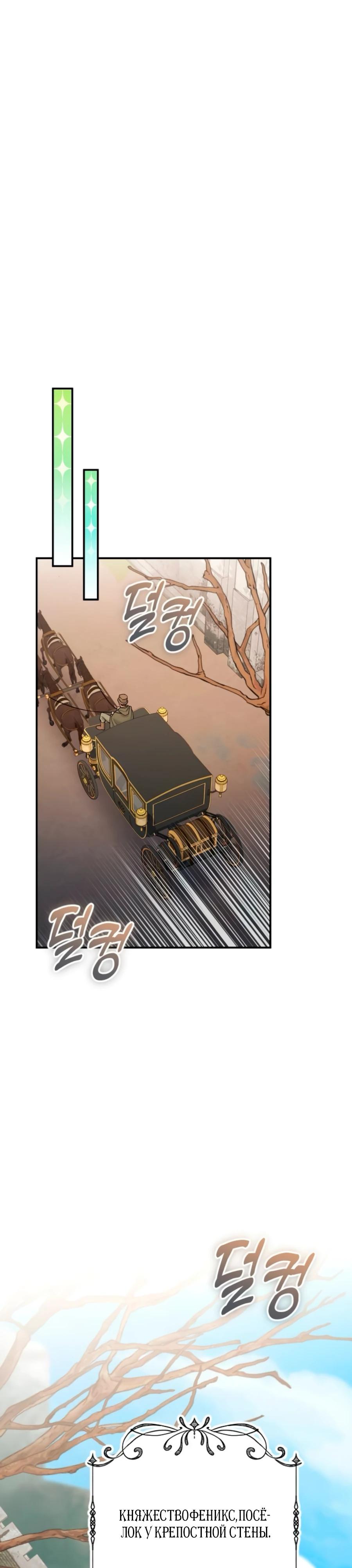 Манга Держи её крепче, чтобы не сбежала - Глава 37 Страница 28