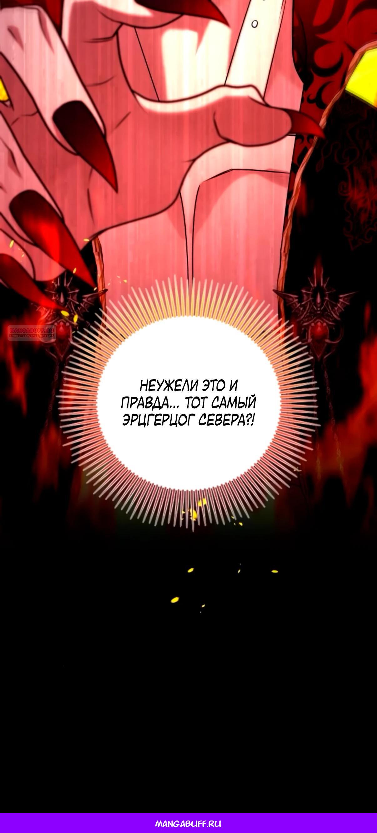 Манга Держи её крепче, чтобы не сбежала - Глава 36 Страница 58