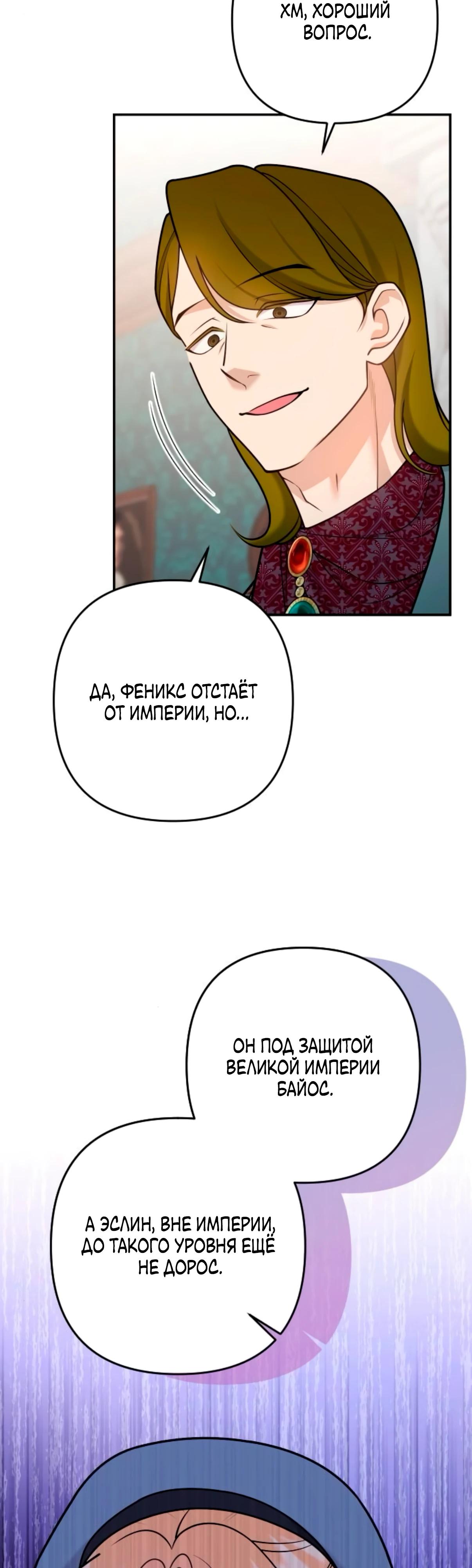 Манга Держи её крепче, чтобы не сбежала - Глава 36 Страница 45