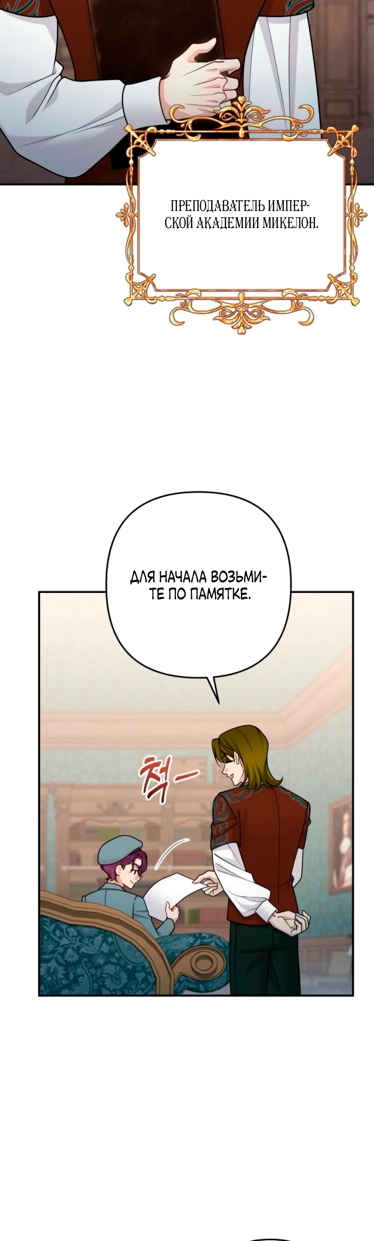 Манга Держи её крепче, чтобы не сбежала - Глава 36 Страница 33