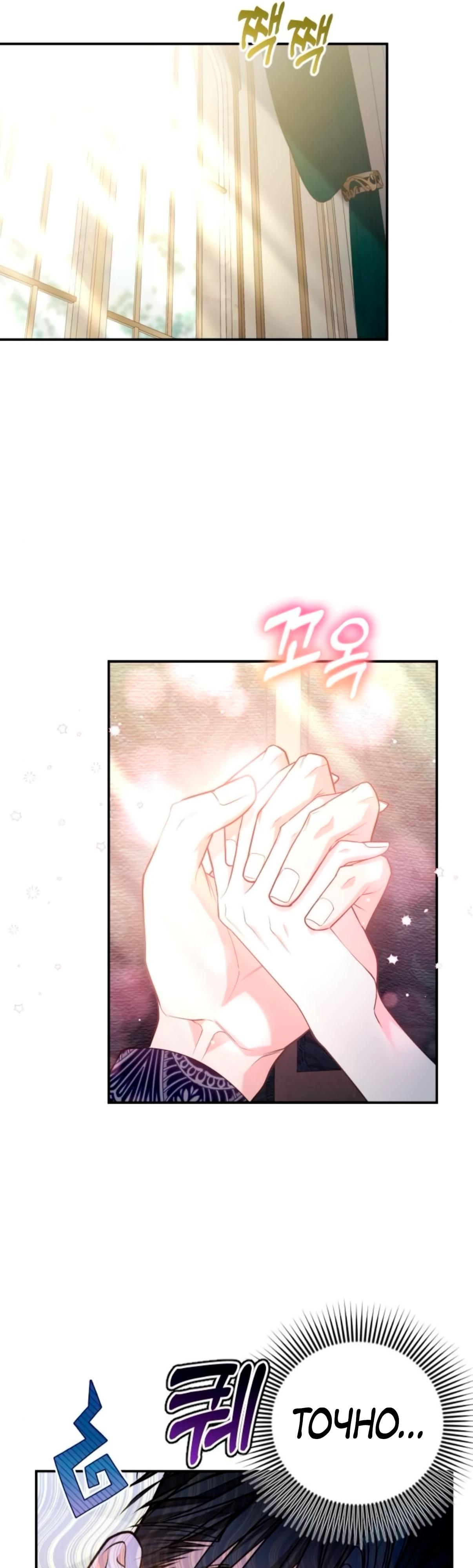 Манга Держи её крепче, чтобы не сбежала - Глава 36 Страница 13