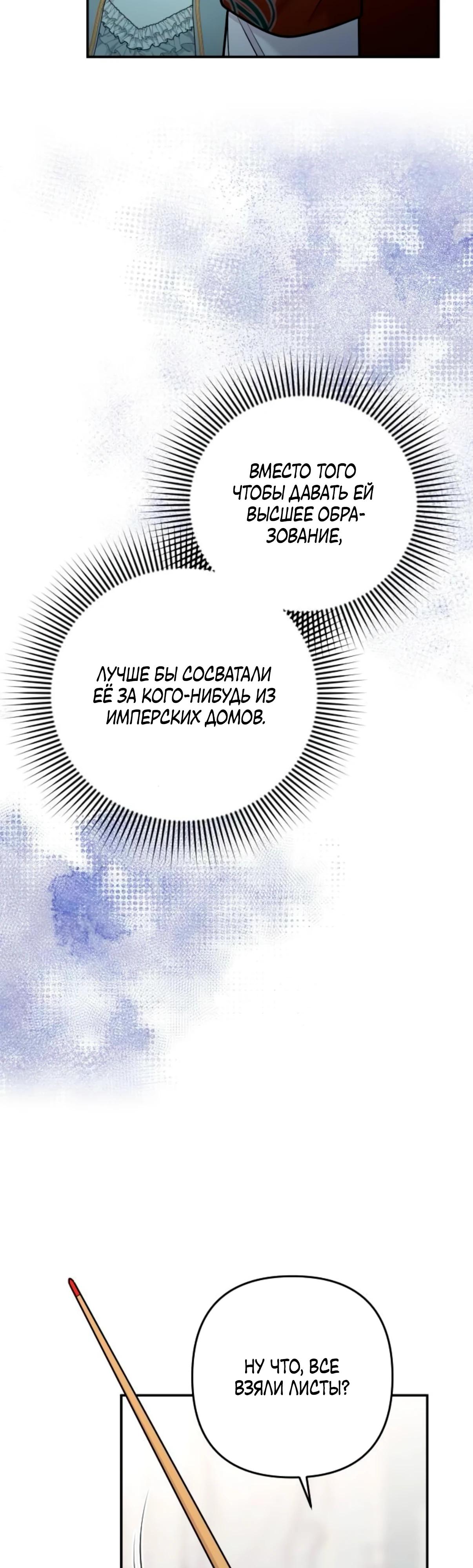 Манга Держи её крепче, чтобы не сбежала - Глава 36 Страница 39