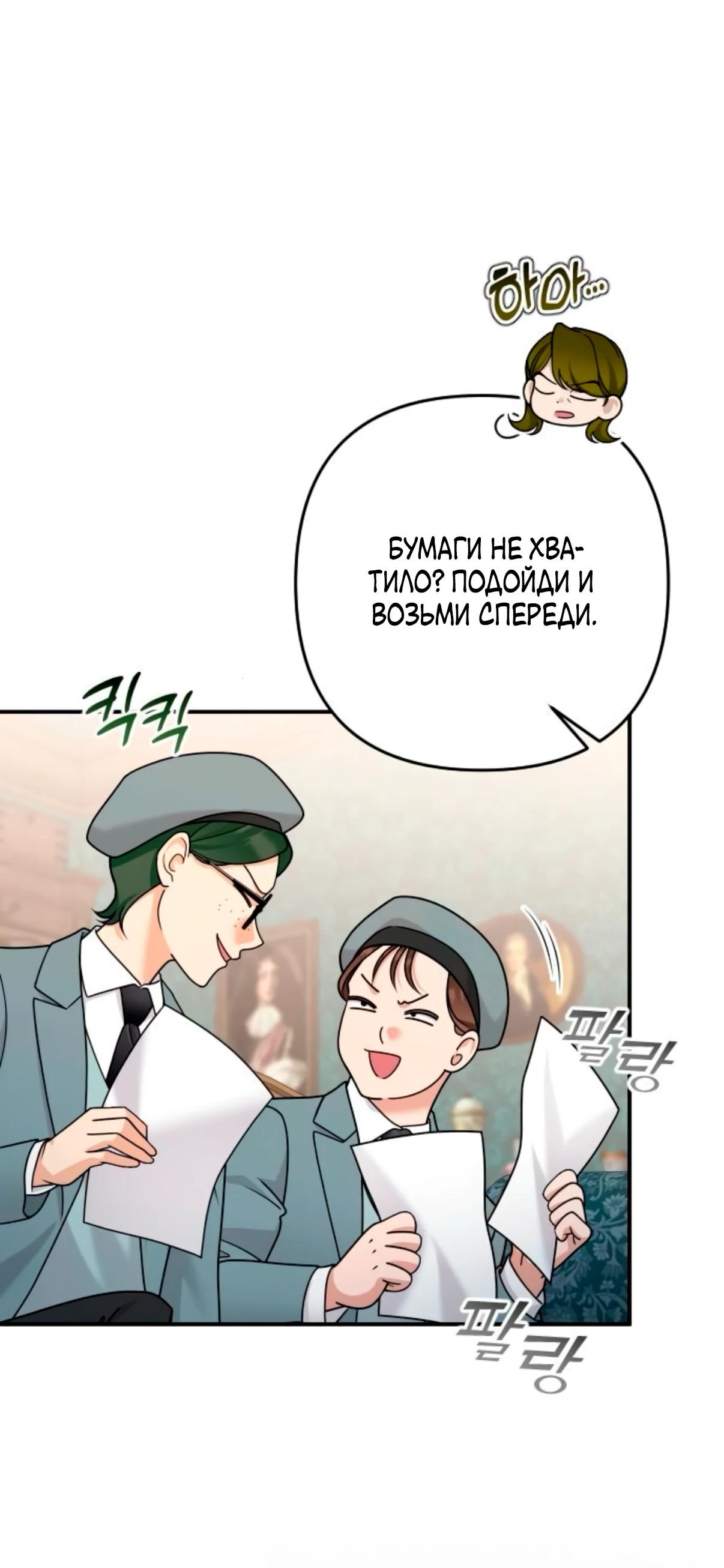 Манга Держи её крепче, чтобы не сбежала - Глава 36 Страница 36