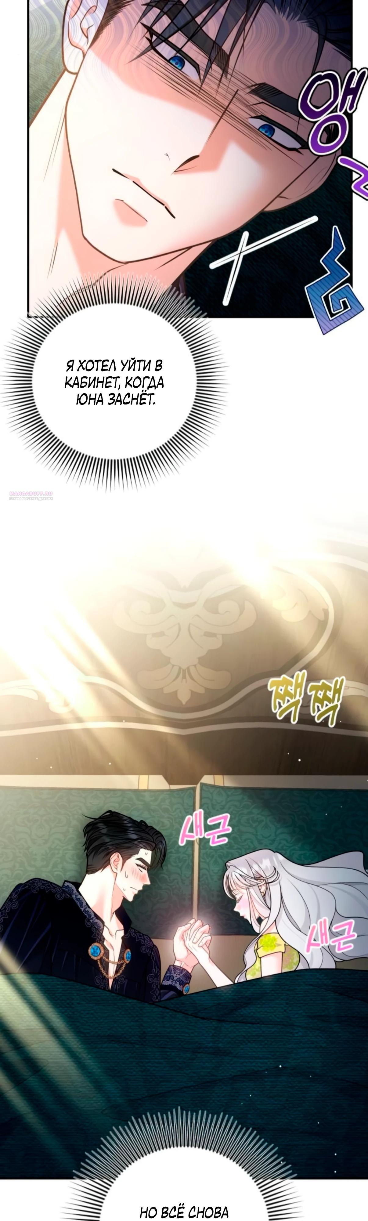 Манга Держи её крепче, чтобы не сбежала - Глава 36 Страница 14