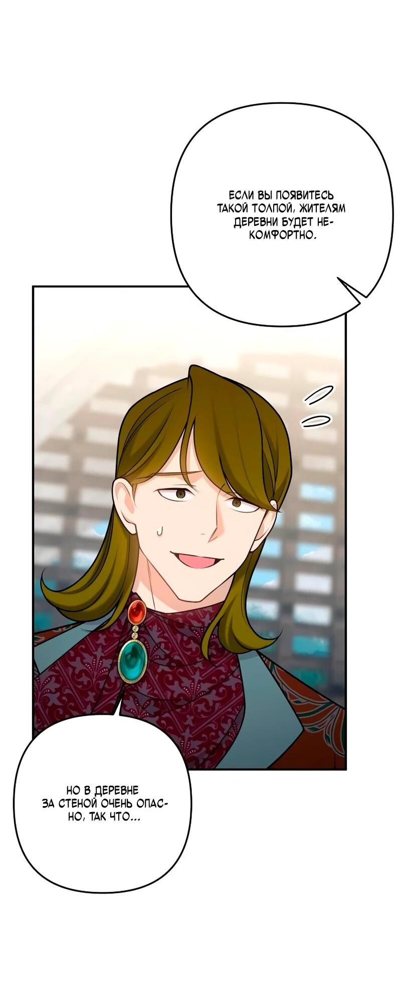 Манга Держи её крепче, чтобы не сбежала - Глава 39 Страница 39