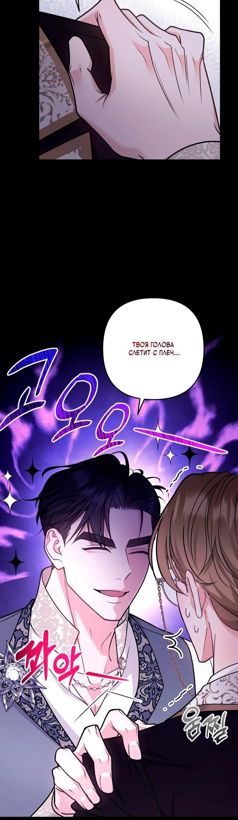 Манга Держи её крепче, чтобы не сбежала - Глава 39 Страница 7