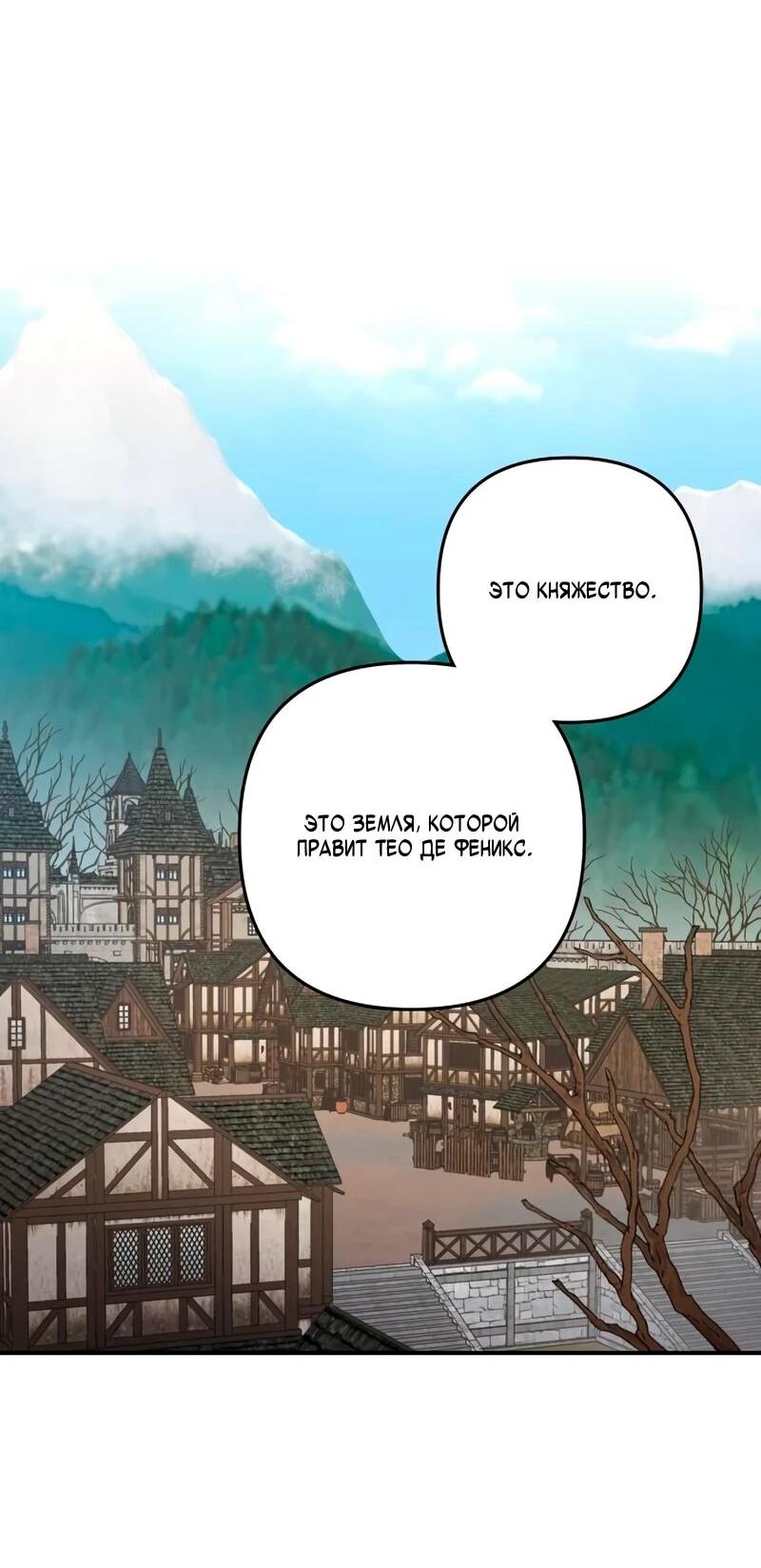 Манга Держи её крепче, чтобы не сбежала - Глава 39 Страница 46