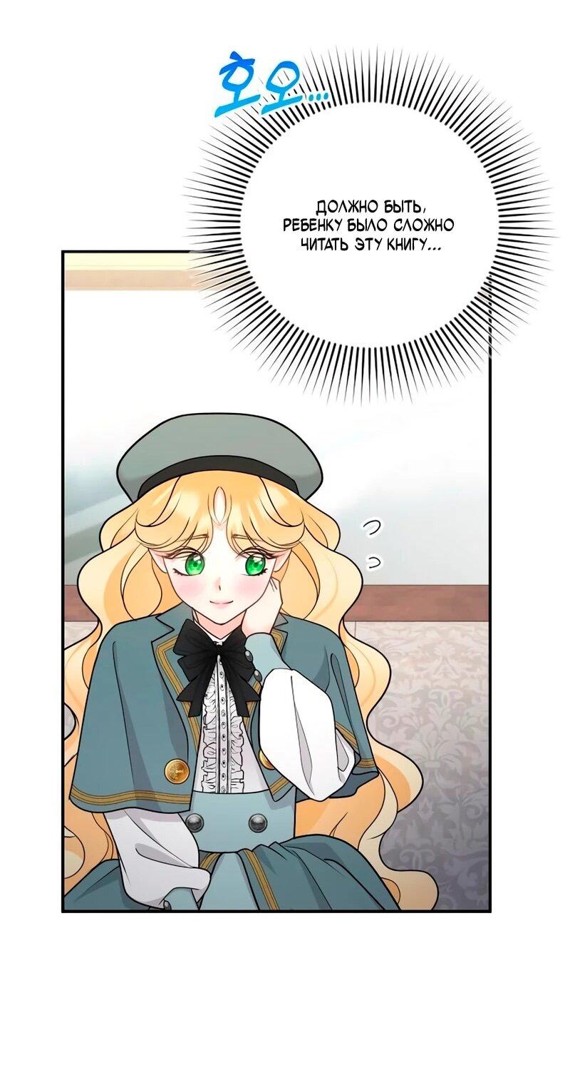 Манга Держи её крепче, чтобы не сбежала - Глава 39 Страница 12