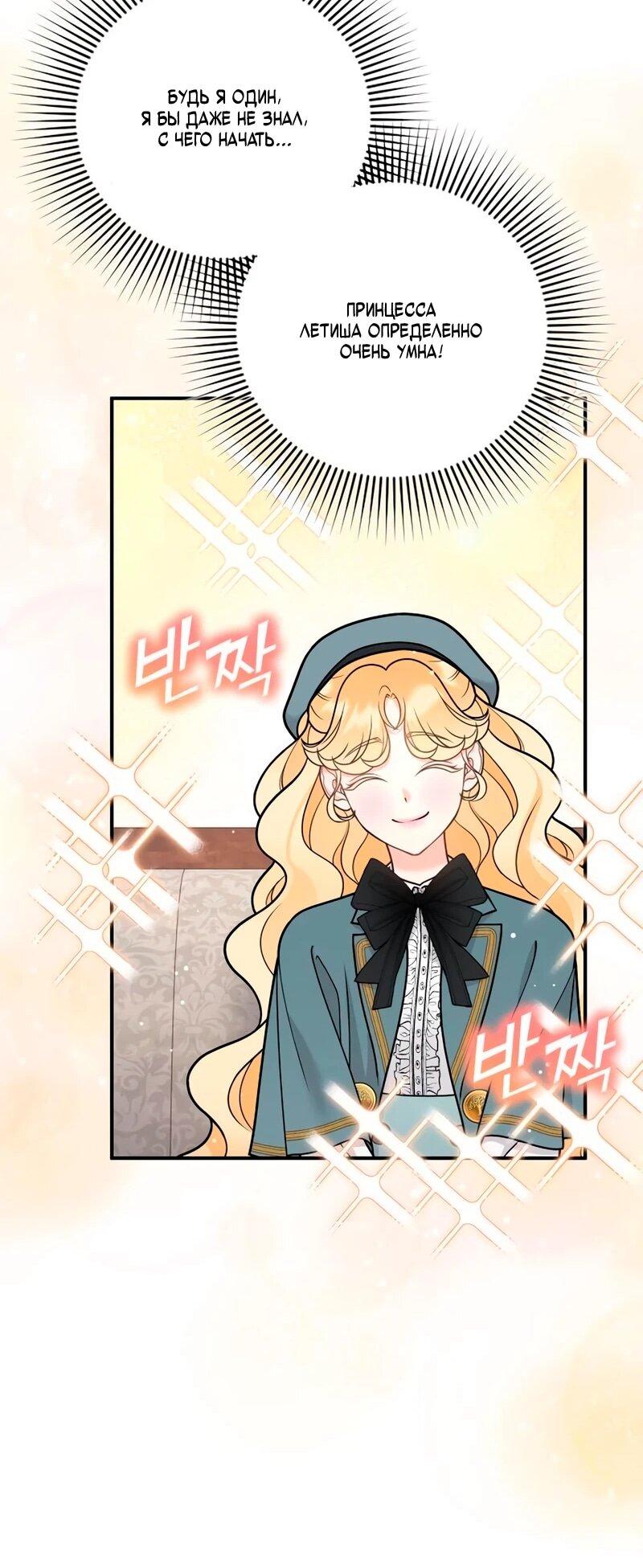 Манга Держи её крепче, чтобы не сбежала - Глава 39 Страница 27