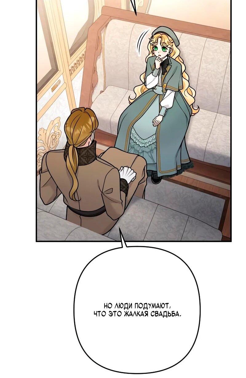 Манга Держи её крепче, чтобы не сбежала - Глава 39 Страница 22