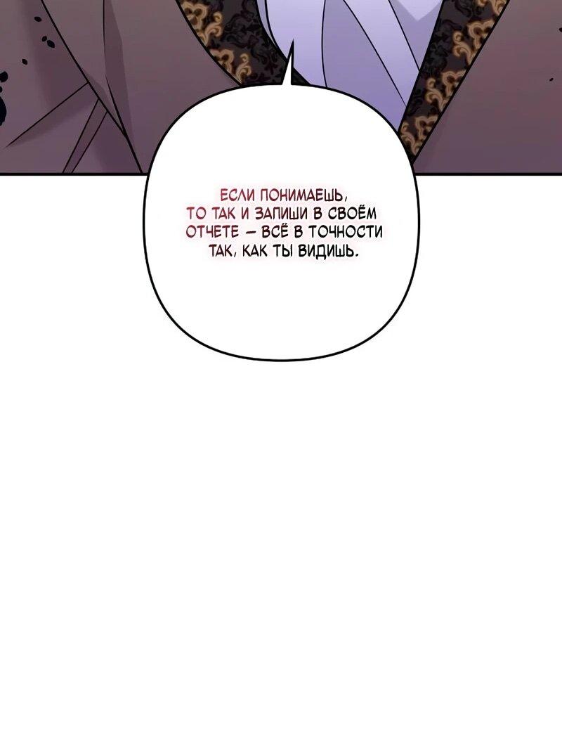 Манга Держи её крепче, чтобы не сбежала - Глава 39 Страница 49