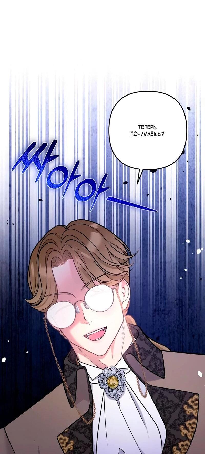 Манга Держи её крепче, чтобы не сбежала - Глава 39 Страница 48